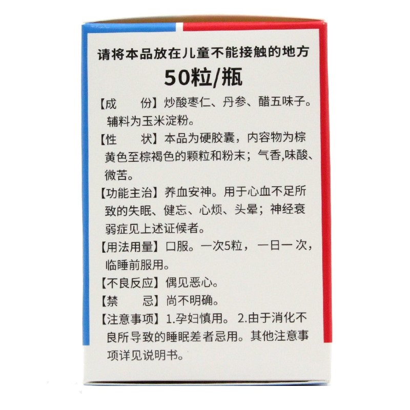 1商维商城演示版2测试3演示版4枣仁安神胶囊5枣仁安神胶囊641.8070.45g*25粒8胶囊9国药集团同济堂(贵州)制药有限公司