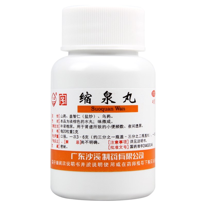 缩泉丸,缩泉丸,丸剂_45g,集药方舟 | 药品零售 | 电商平台