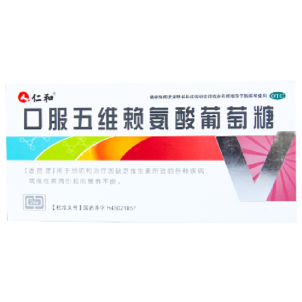 口服五维赖氨酸葡萄糖 (仁和)　,口服五维赖氨酸葡萄糖(仁和）,其他_24袋,集药方舟宝家康网上药店