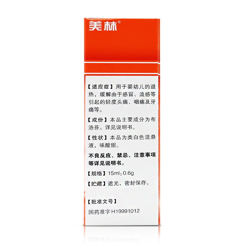 1易通鼎盛药房2易通鼎盛药房3易通鼎盛药房4布洛芬混悬滴剂(美林)(强生)5布洛芬混悬滴剂633.00715ml8滴剂9上海强生制药有限公司