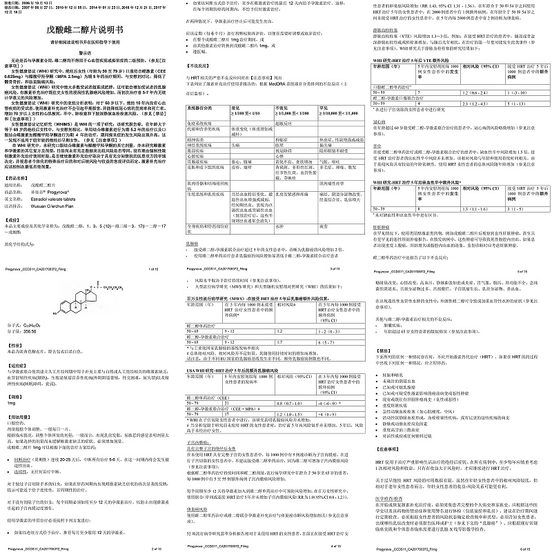 1易通鼎盛药房2易通鼎盛药房3易通鼎盛药房4戊酸雌二醇片补佳乐(拜耳)5戊酸雌二醇片636.0071mg*21片8片剂9法国DELPHARM Lille S.A.S.分包装:拜耳医药保健有限公司广州分公司