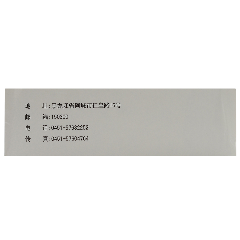 1商维商城演示版2测试3演示版4复方金银花颗粒5复方金银花颗粒65.94710袋8颗粒剂9哈尔滨仁皇药业有限公司