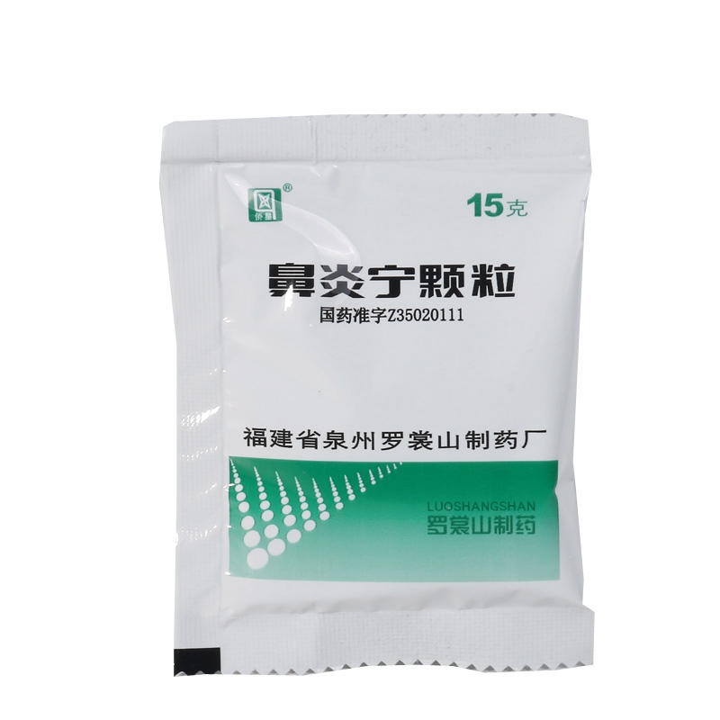 鼻炎宁颗粒,鼻炎宁颗粒B,颗粒剂_15g*10袋,集药方舟云药房