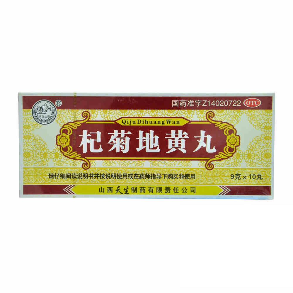 杞菊地黄丸,杞菊地黄丸 9g*10丸 滋肾养肝,丸剂_9g*10丸,集药方舟 | 药品零售 | 电商平台