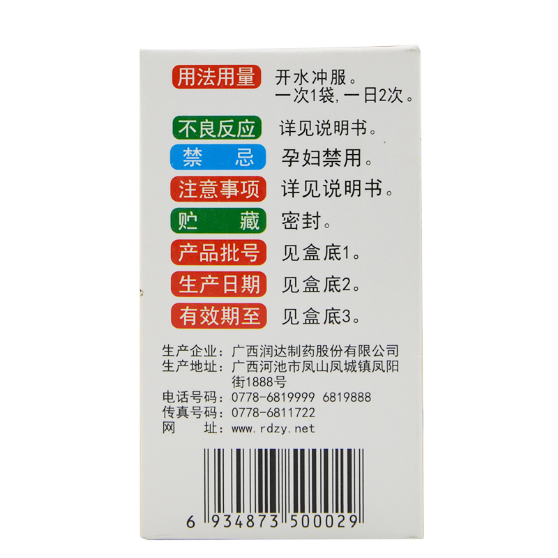 1易通鼎盛药房2易通鼎盛药房3易通鼎盛药房4益母草颗粒(润达君)(广西润达)5益母草颗粒617.00715克*10袋8颗粒剂9广西润达制药股份有限公司