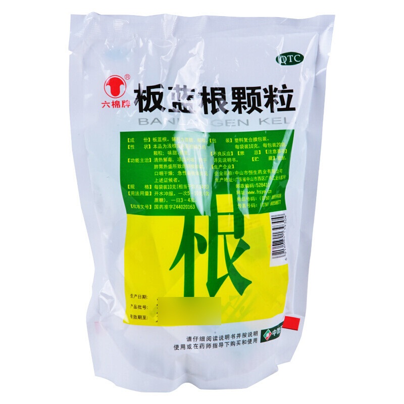 板蓝根颗粒,板蓝根颗粒,颗粒剂_10g*20袋,集药方舟宝家康网上药店