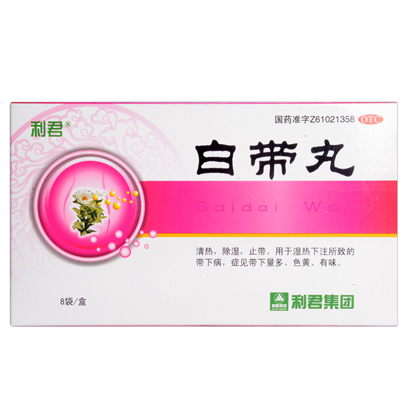 白带丸,白带丸B,丸剂_6g*8袋,集药方舟云药房