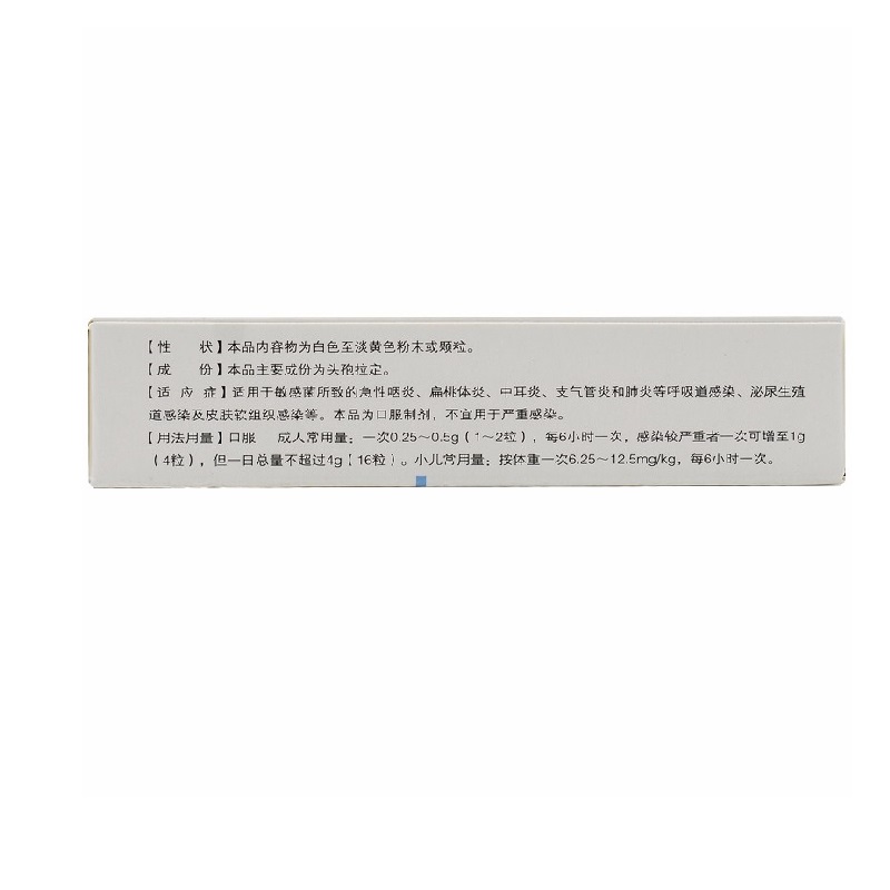 1商维商城演示版2测试3演示版4头孢拉定胶囊5头孢拉定胶囊69.5070.25g*24粒8胶囊9华北制药河北华民药业有限责任公司