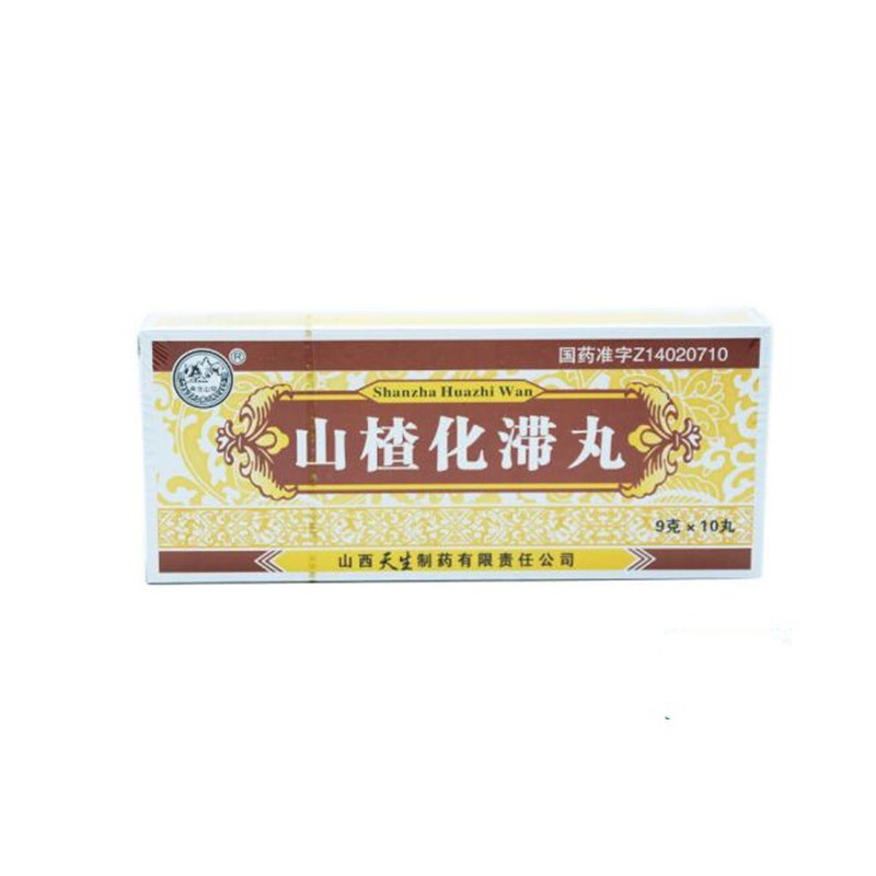山楂化滞丸,山楂化滞丸 9g*10丸 消食导滞,丸剂_9g*10丸,集药方舟云药房