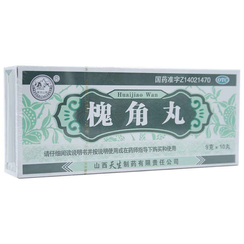 槐角丸,槐角丸 9g*10丸 清肠疏风 凉血止血,丸剂_9g*10丸,集药方舟 | 药品零售 | 电商平台