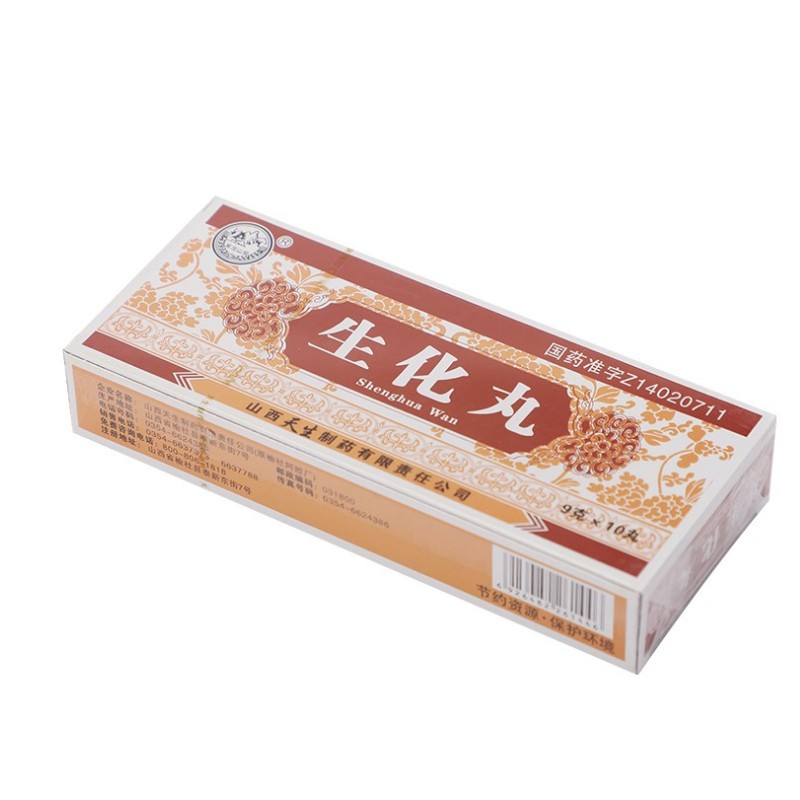 生化丸,生化丸 9g*10丸,丸剂_9g*10丸,集药方舟 | 药品零售 | 电商平台