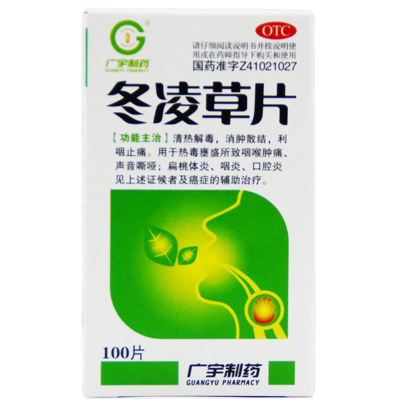 冬凌草片,广宇制药 冬凌草片 0.26g*100片 清热解毒 消肿散结 利咽止痛,片剂_0.26g*100片,集药方舟云药房