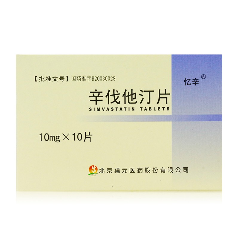 1商维商城演示版2测试3演示版4辛伐他汀片5辛伐他汀片68.50710mg8片剂9北京福元医药股份有限公司