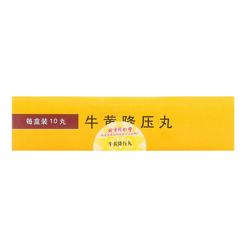 1商维商城演示版2测试3演示版4牛黄降压丸5牛黄降压丸610.78710丸8丸剂9北京同鹤药业有限公司