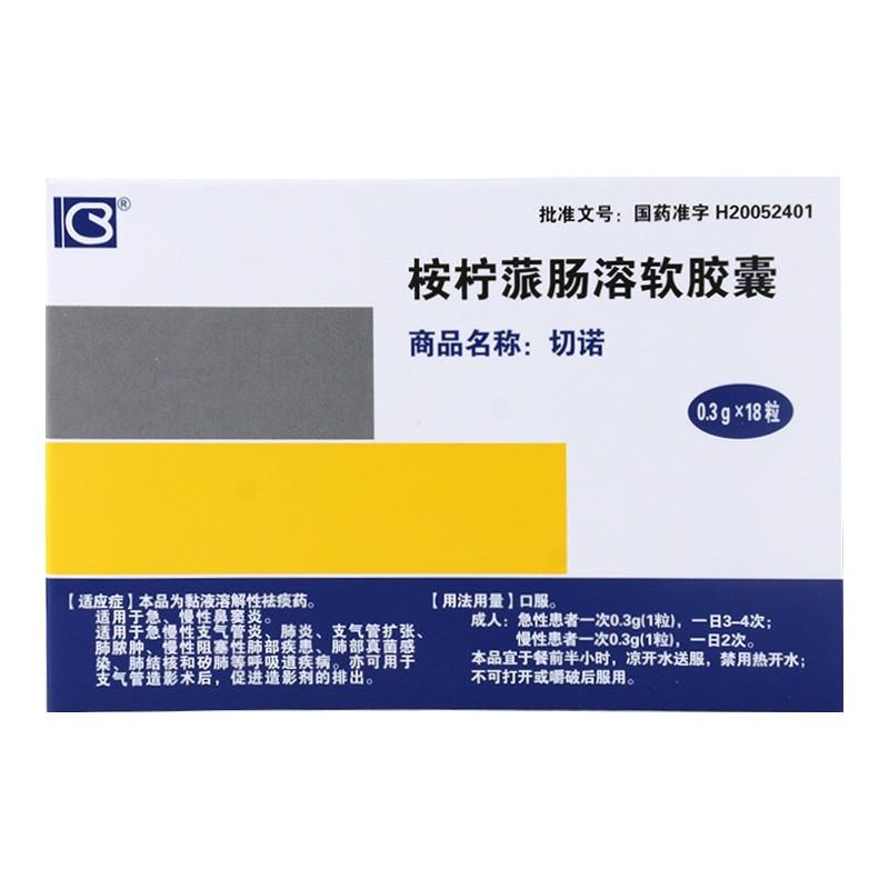1商维商城演示版2测试3演示版4切诺 桉柠蒎肠溶软胶囊5桉柠蒎肠溶软胶囊617.3870.3g8胶囊9北京九和药业有限公司
