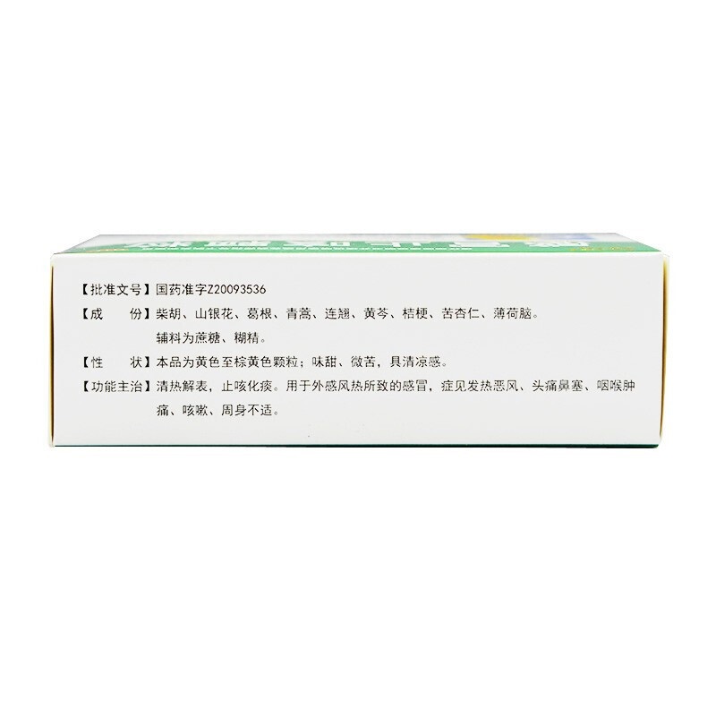 1易通鼎盛药房2易通鼎盛药房3易通鼎盛药房4感冒止咳颗粒(葵花)5感冒止咳颗粒625.00710g*10袋8颗粒剂9葵花药业集团(襄阳)隆中有限公司