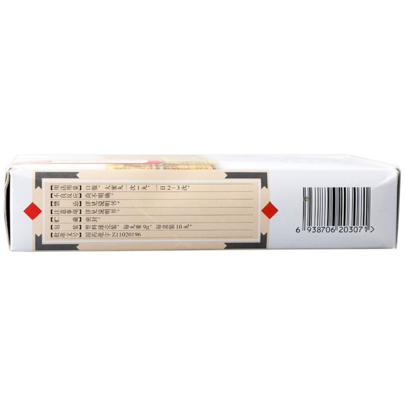 骨刺丸,北京同仁堂 骨刺丸 9g*10丸,丸剂_9g*10丸,集药方舟 | 药品零售 | 电商平台