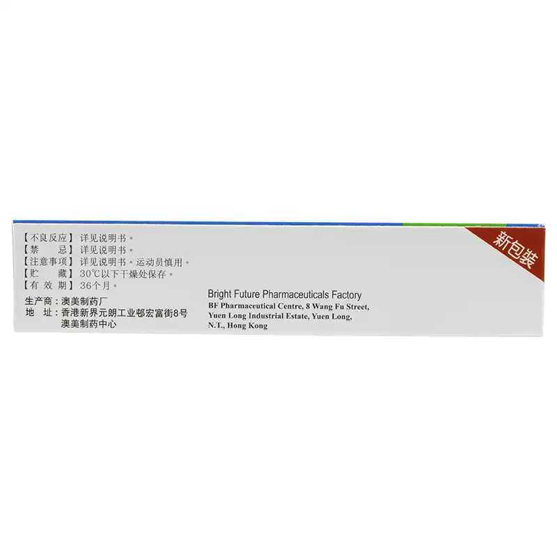 1商维商城演示版2测试3演示版4复方氟米松软膏5复方氟米松软膏623.76710g8软膏9澳美制药厂