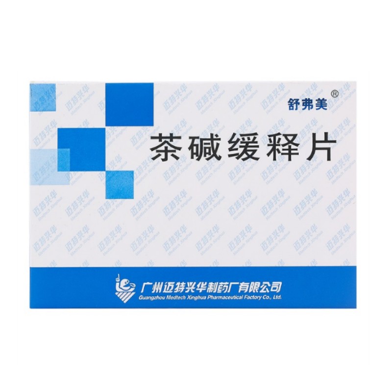 1商维商城演示版2测试3演示版4茶碱缓释片5茶碱缓释片64.50724片8片剂9广州迈特兴华制药厂有限公司