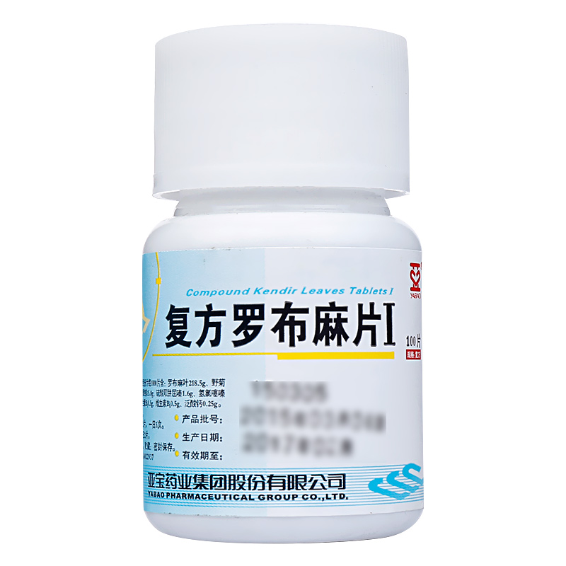 亚宝 复方罗布麻片Ⅰ100片/盒