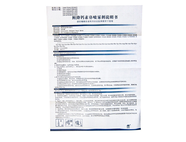 鲑鱼降钙素喷鼻剂,鲑降钙素鼻喷雾剂,喷雾剂_2ml:0.25mg(20喷),集药方舟云药房