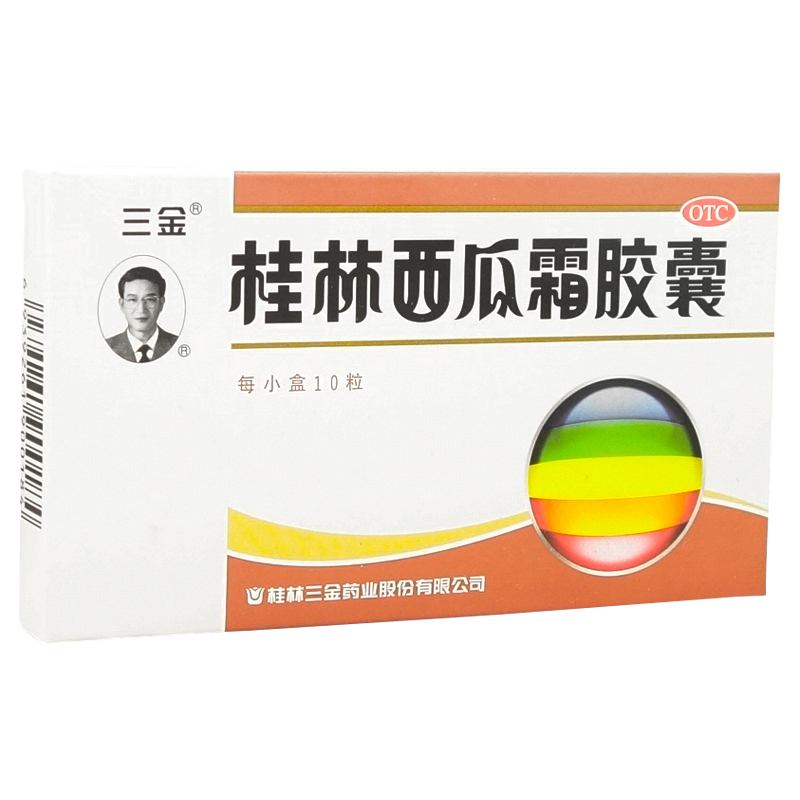 桂林西瓜霜胶囊