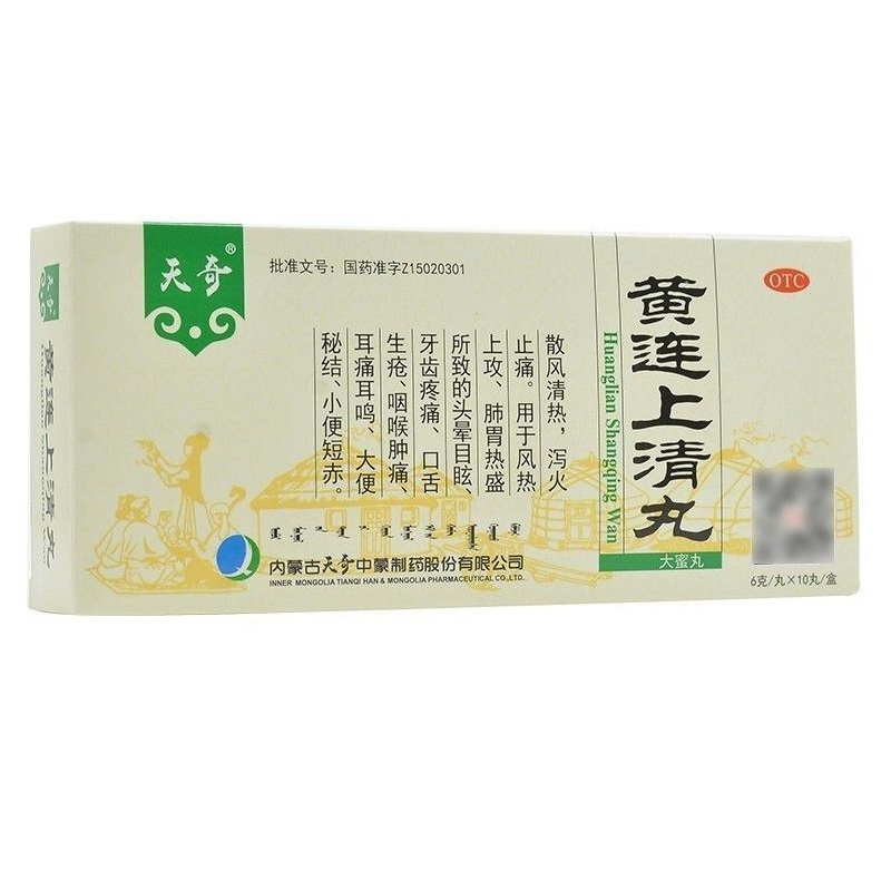 黄连上清丸,黄连上清丸（天奇）,丸剂_6g*10丸,集药方舟 | 药品零售 | 电商平台