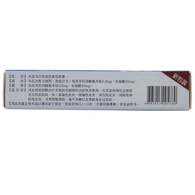 1商维商城演示版2测试3演示版4复方氟米松软膏5复方氟米松软膏623.76710g8软膏9澳美制药厂