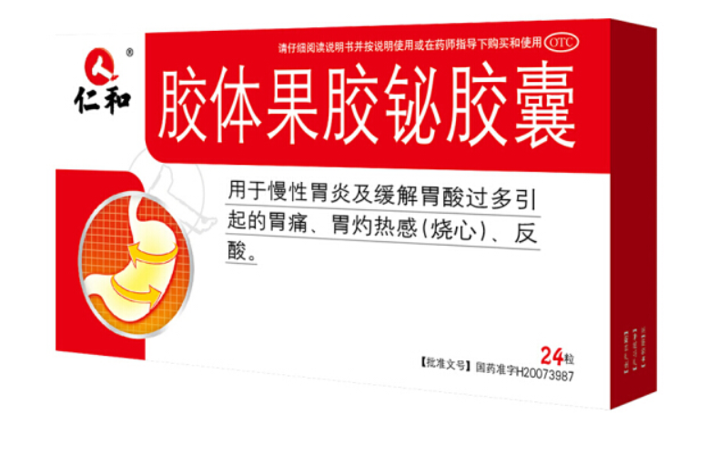 胶体果胶铋胶囊(仁和)