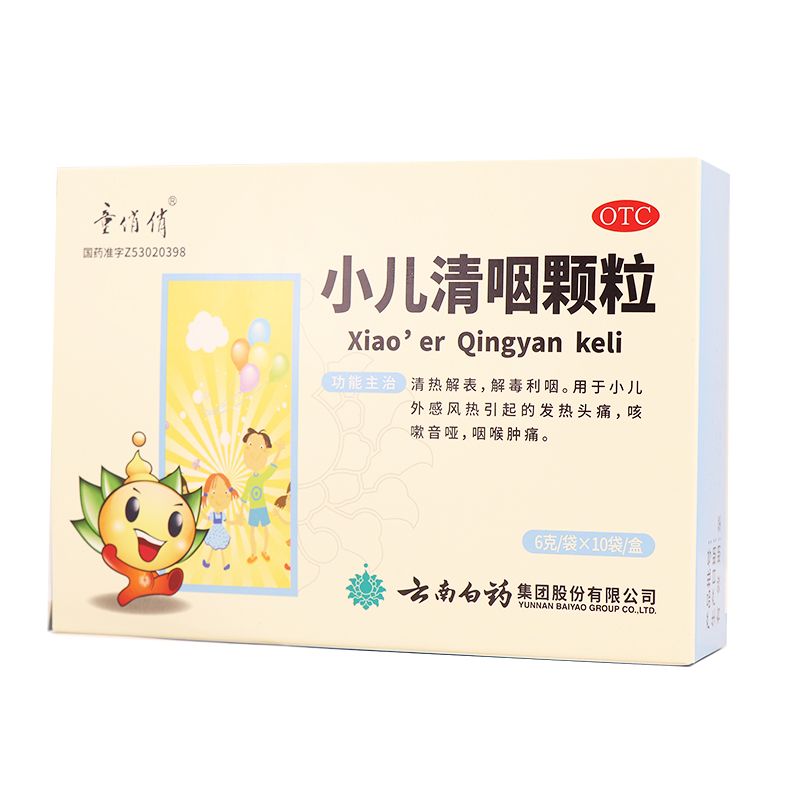 小儿清咽颗粒,童俏俏 小儿清咽颗粒 6g*10袋 清热解表 解毒利咽,颗粒剂_6g*10袋,集药方舟 | 药品零售 | 电商平台