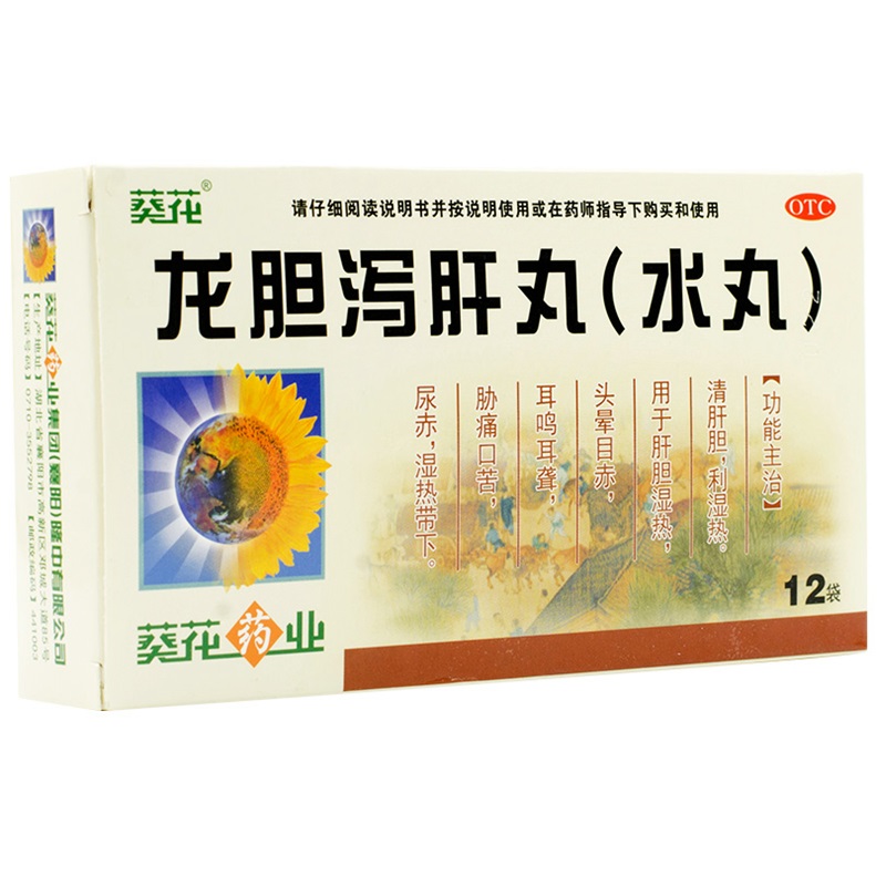 1易通鼎盛药房2易通鼎盛药房3易通鼎盛药房4龙胆泻肝丸(水丸)(葵花)5龙胆泻肝丸（水丸）617.8073g*12袋8丸剂9葵花药业集团(襄阳)隆中有限公司