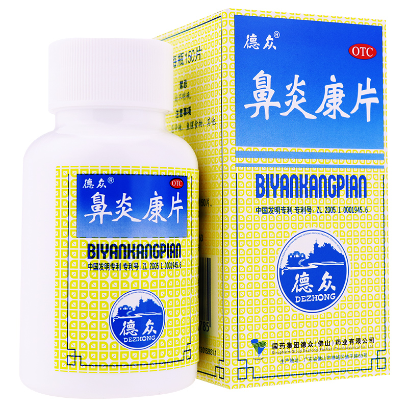 鼻炎康片,德众 鼻炎康片 0.37g*150片 清热解毒 宣肺通窍 消肿止痛,片剂_0.37g*150片,集药方舟 | 药品零售 | 电商平台