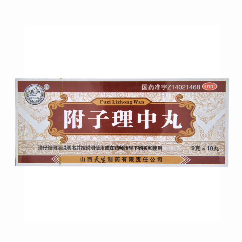 附子理中丸,附子理中丸 9g*10丸 温中健脾,丸剂_9g*10丸,集药方舟 | 药品零售 | 电商平台