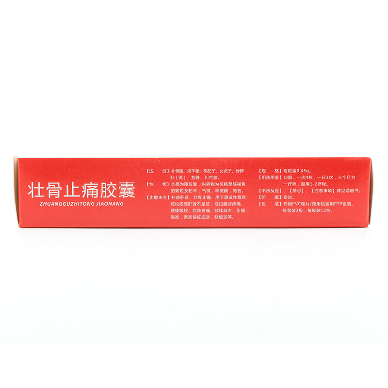 1商维商城演示版2测试3演示版4壮骨止痛胶囊5壮骨止痛胶囊667.0070.45g*36粒8胶囊9四川美大康药业股份有限公司