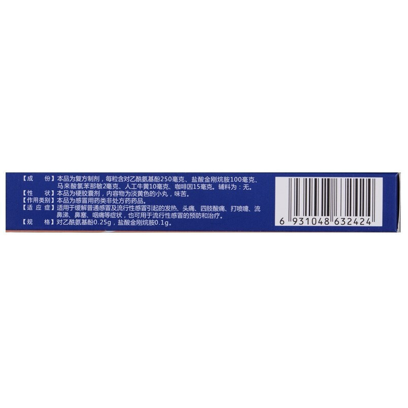 1商维商城演示版2测试3演示版4复方氨酚烷胺胶囊(九州通)5复方氨酚烷胺胶囊67.80720粒8胶囊9吉林道君药业股份有限公司