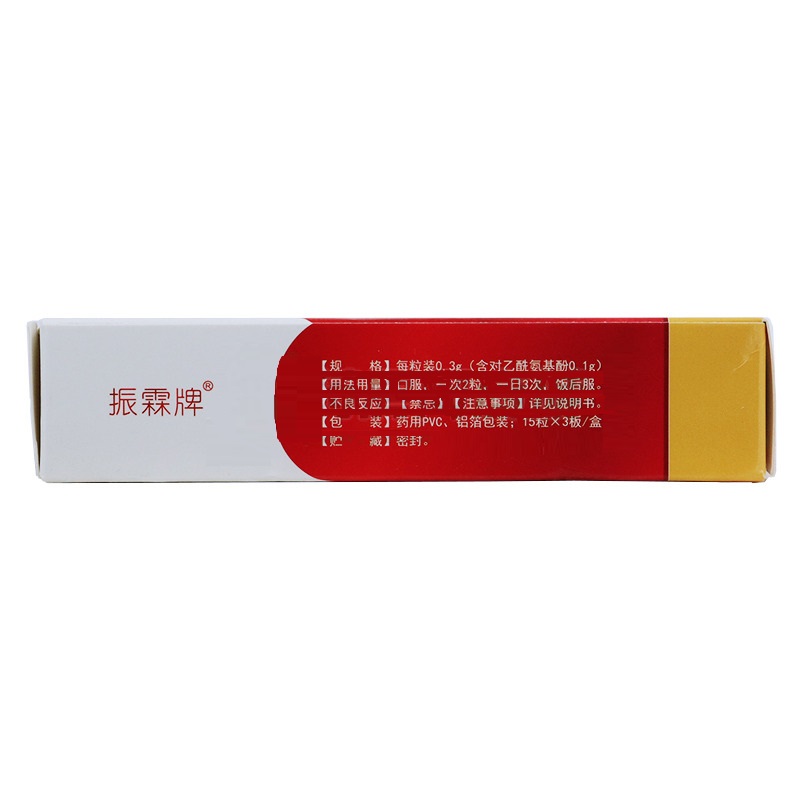 1商维商城演示版2测试3演示版4腰息痛胶囊5腰息痛胶囊66.50715粒*3板8胶囊9吉林京辉药业股份有限公司