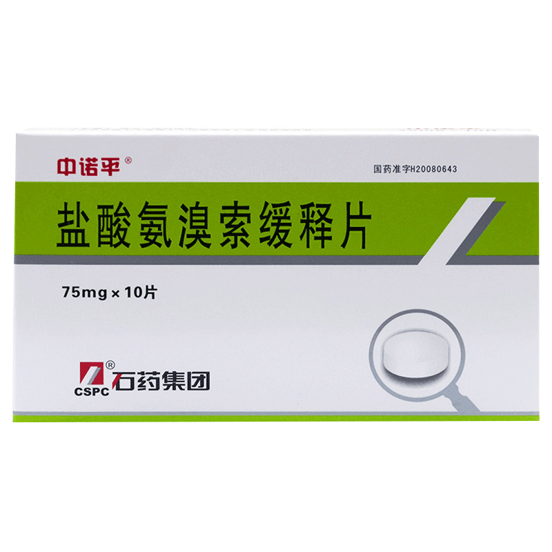盐酸氨溴索缓释片,盐酸氨溴索缓释片,片剂_75mg*10片,集药方舟云药房
