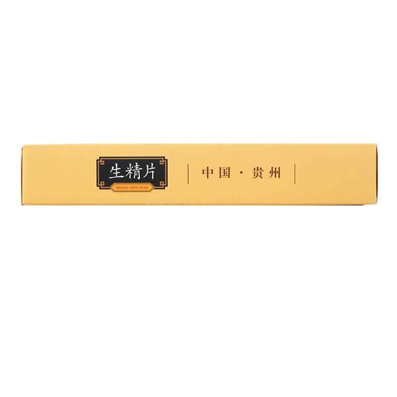 1商维商城演示版2测试3演示版4生精片5生精片656.0070.42g*12片8片剂9贵州万胜药业有限责任公司