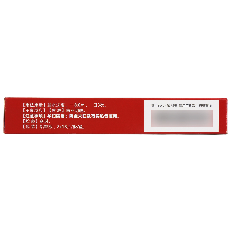 1商维商城演示版2测试3演示版4腰痛片5腰痛片63.95736片8片剂9陕西盘龙药业集团股份有限公司