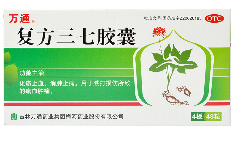 复方三七胶囊