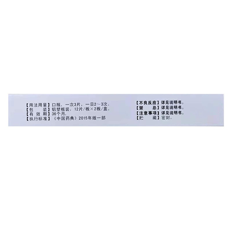 1商维商城演示版2测试3演示版4牛黄解毒片5牛黄解毒片63.91724片8片剂9甘肃普尔康药业有限公司