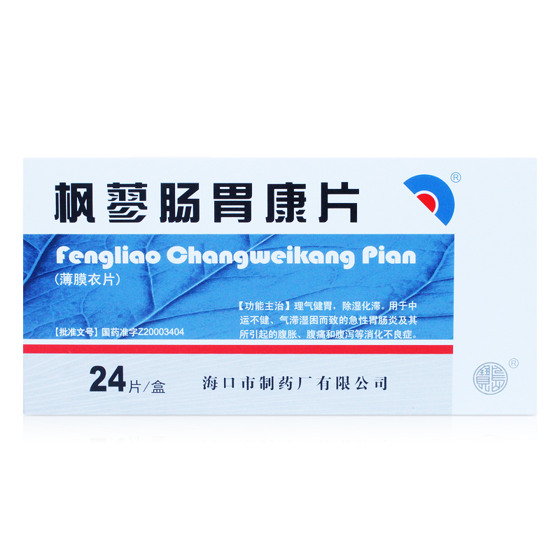 枫蓼肠胃康片024g12片2板