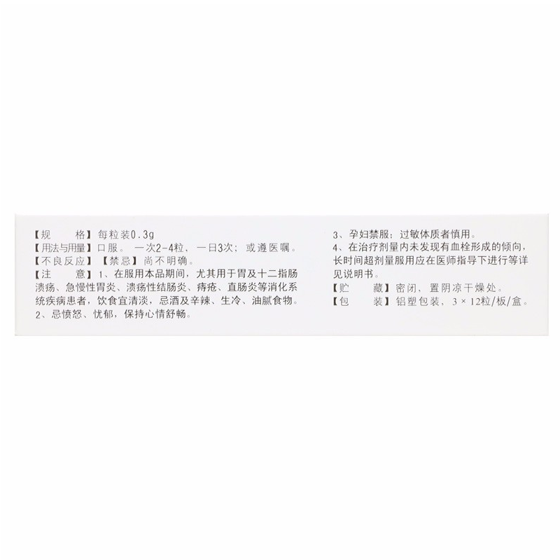 1商维商城演示版2测试3演示版4杞蓉片(致康）5杞蓉片6129.0070.31g*12片*3板8片剂9西安千禾药业股份有限公司