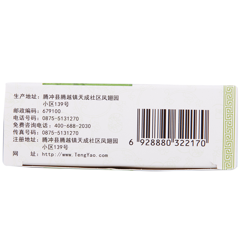 1易通鼎盛药房2易通鼎盛药房3易通鼎盛药房4柏子养心丸(云南腾药)5柏子养心丸626.8076g*12袋/盒8丸剂9云南腾药制药股份有限公司