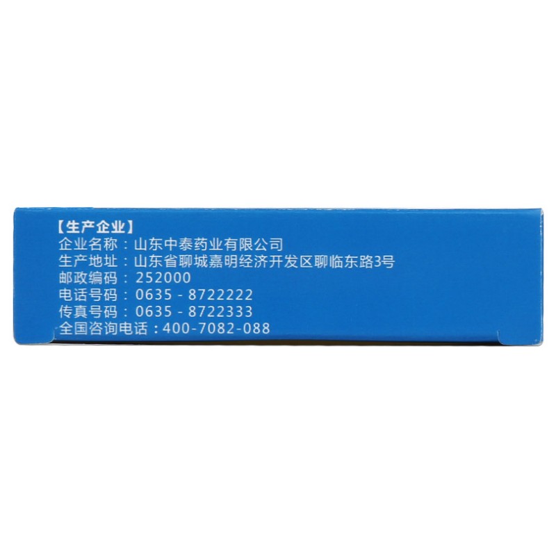 1易通鼎盛药房2易通鼎盛药房3易通鼎盛药房4熊胆痔灵栓5熊胆痔灵栓635.0072g*6粒8栓剂9山东中泰药业有限公司