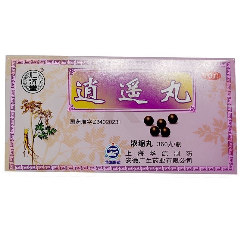 1商维商城演示版2测试3演示版4逍遥丸5逍遥丸610.707200丸8丸剂9上海华源制药安徽广生药业有限公司