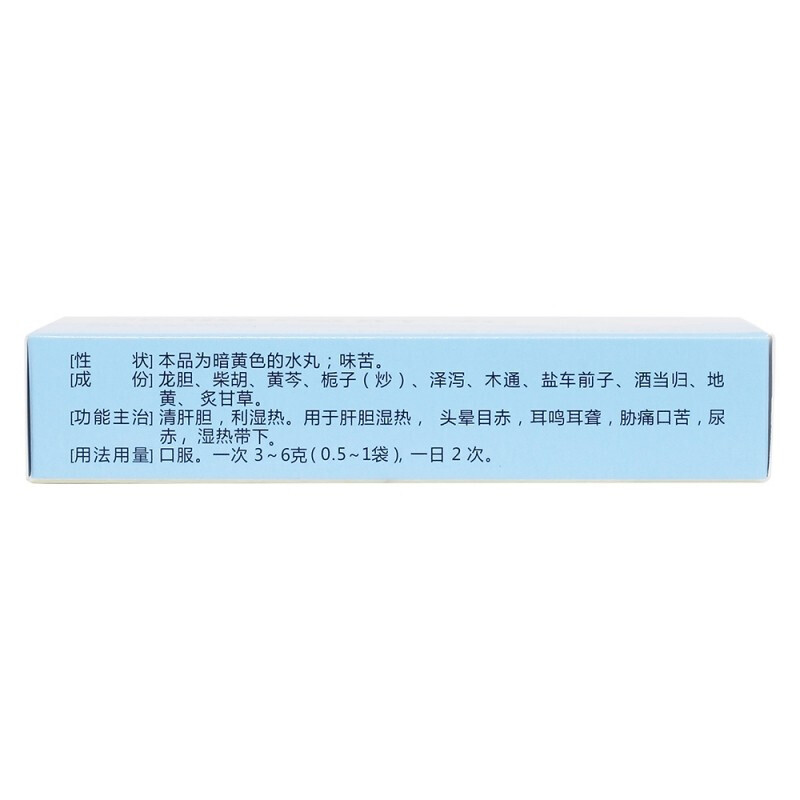 1商维商城演示版2测试3演示版4龙胆泻肝丸5龙胆泻肝丸65.4776g*6袋8丸剂9山西华康药业股份有限公司