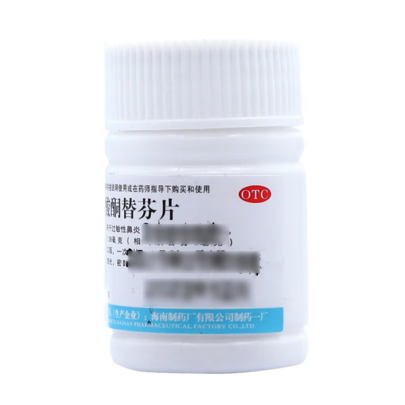 富马酸酮替芬片,富马酸酮替芬片 60片 用于过敏性鼻炎 过敏性支气管哮喘,片剂_60片,集药方舟 | 药品零售 | 电商平台