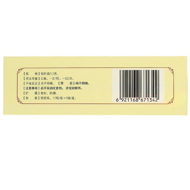 1商维商城演示版2测试3演示版4六味地黄胶囊5六味地黄胶囊629.0070.3g*60粒8胶囊9安徽九方制药有限公司