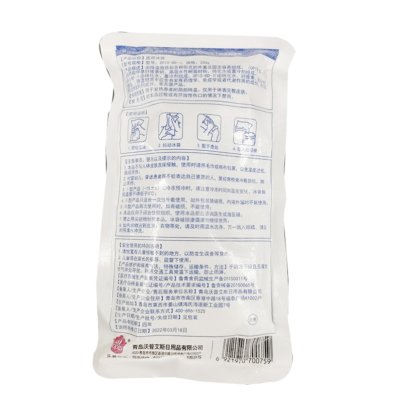 一次性医用冰袋,医用冰袋,医疗器械_200g,集药方舟 | 药品零售 | 电商平台